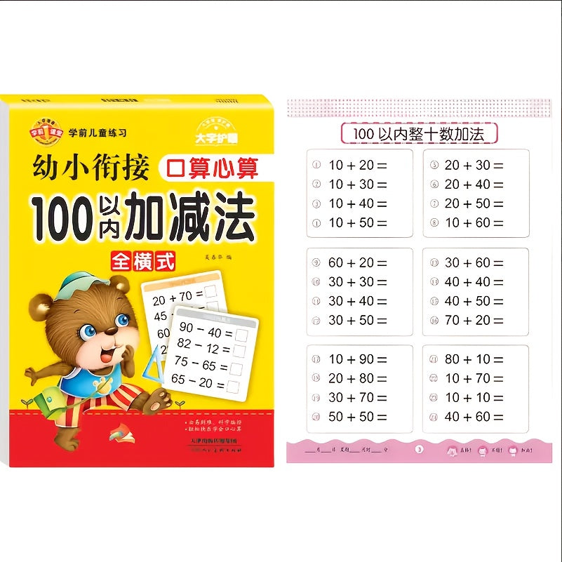 Cahier d’exercices mathématiques, addition et soustraction 10‑100, pour entraînement quotidien et amélioration des compétences en calcul.
