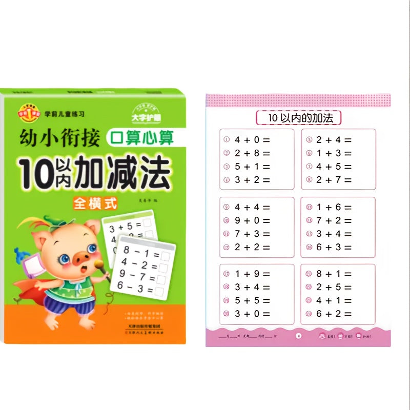 Cahier d’exercices mathématiques, addition et soustraction 10‑100, pour entraînement quotidien et amélioration des compétences en calcul.